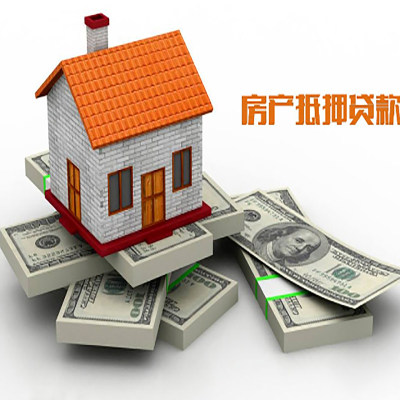 平湖房产抵押贷款条件|银行房屋抵押贷款|按揭房抵押贷款