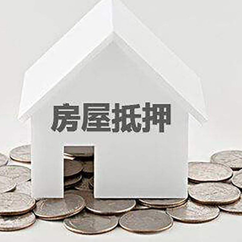 平湖房屋银行抵押贷款的期限