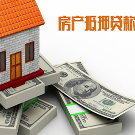 平湖房屋抵押贷款的条件？
