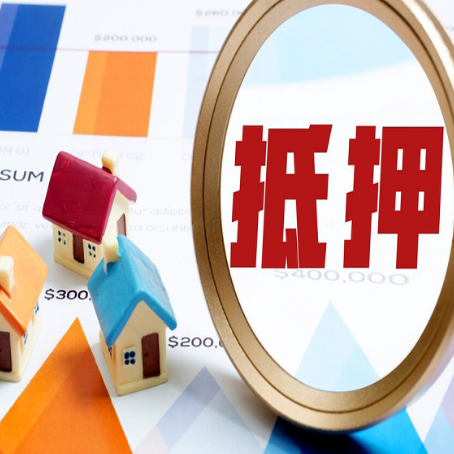 平湖房产抵押贷款时银行有什么条件限制?