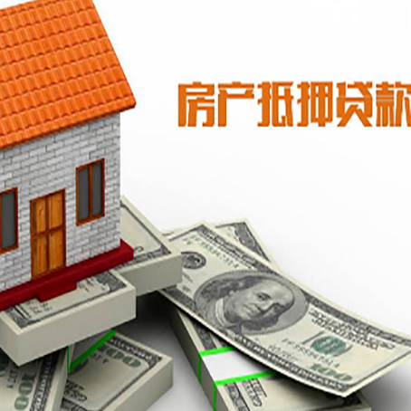 平湖房屋抵押贷款利率是多少?