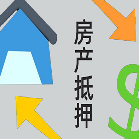 平湖房屋抵押贷款用来买一套房子可以吗?
