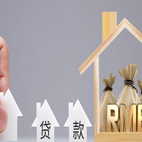平湖房产抵押贷款条件与手续全解析